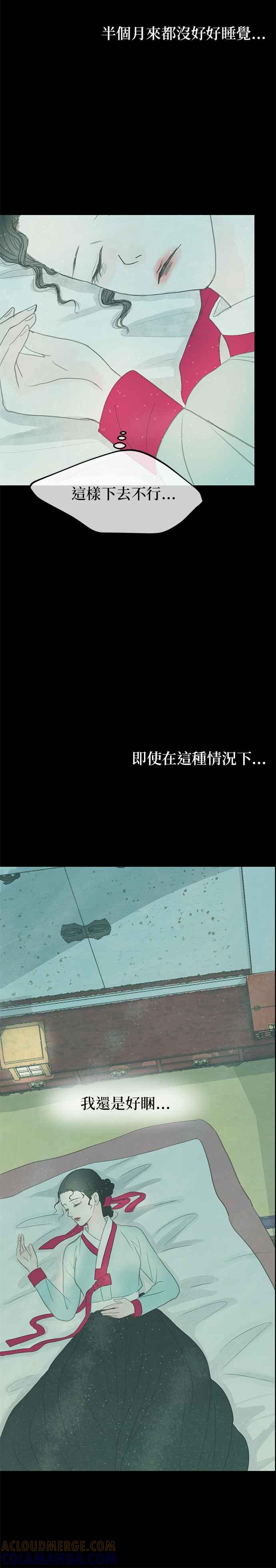 与王夜行 第7话 第19页
