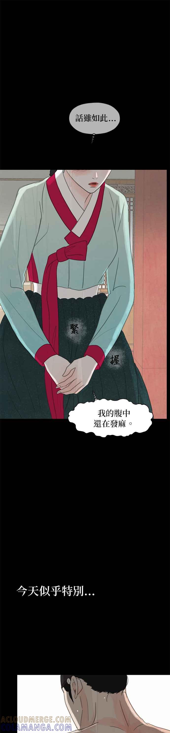 与王夜行 第7话 第52页