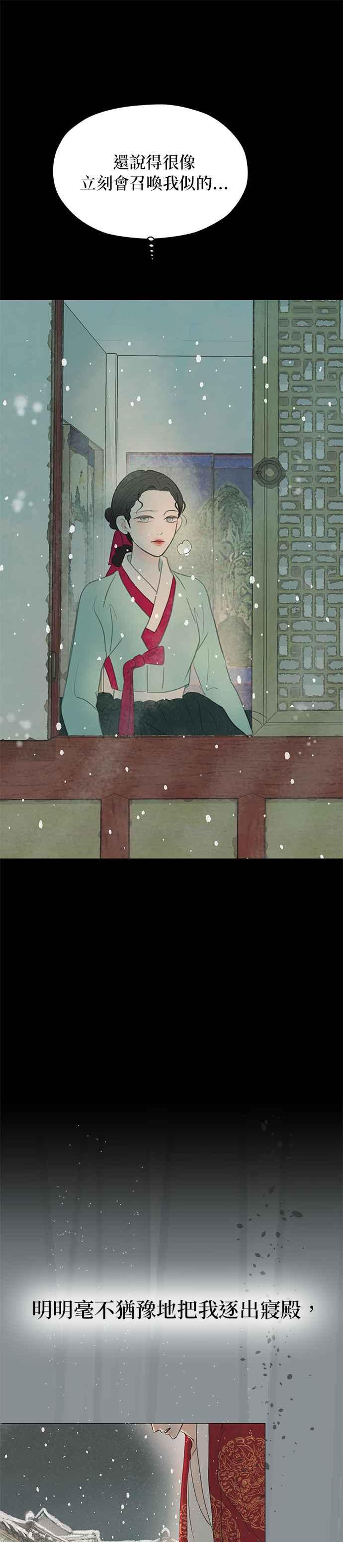 与王夜行 第7话 第8页