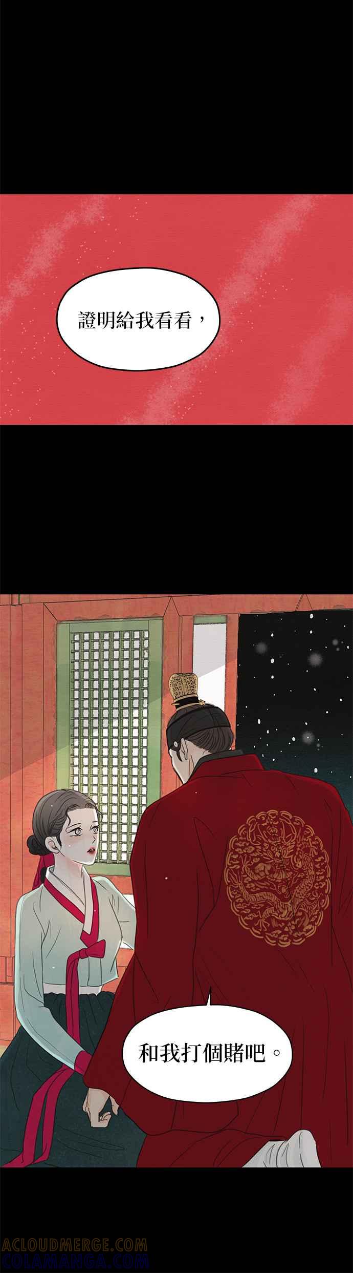 与王夜行 第7话 第73页