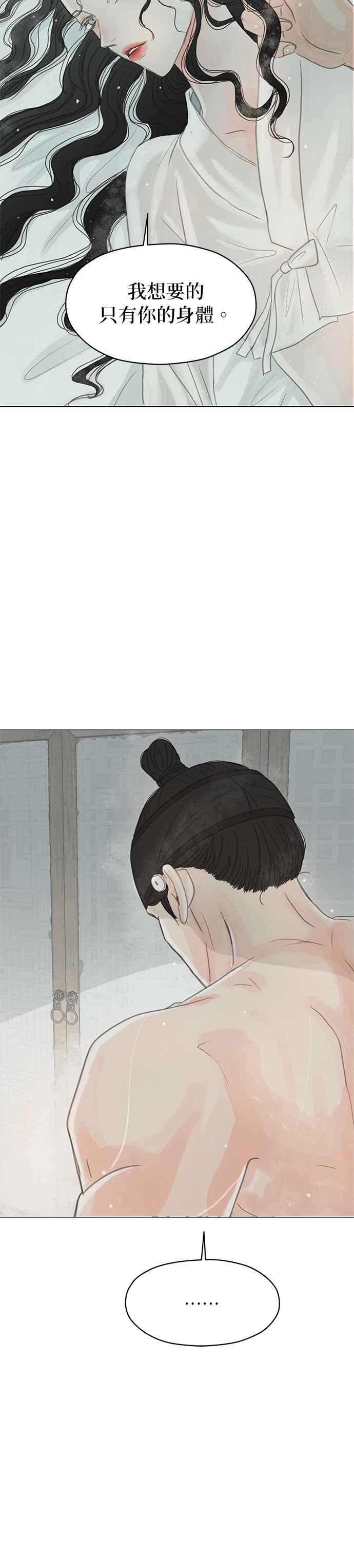 与王夜行 第7话 第23页