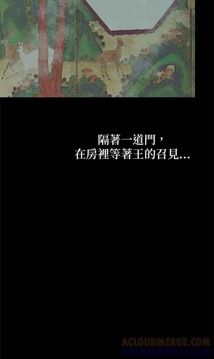 与王夜行 第7话 第4页