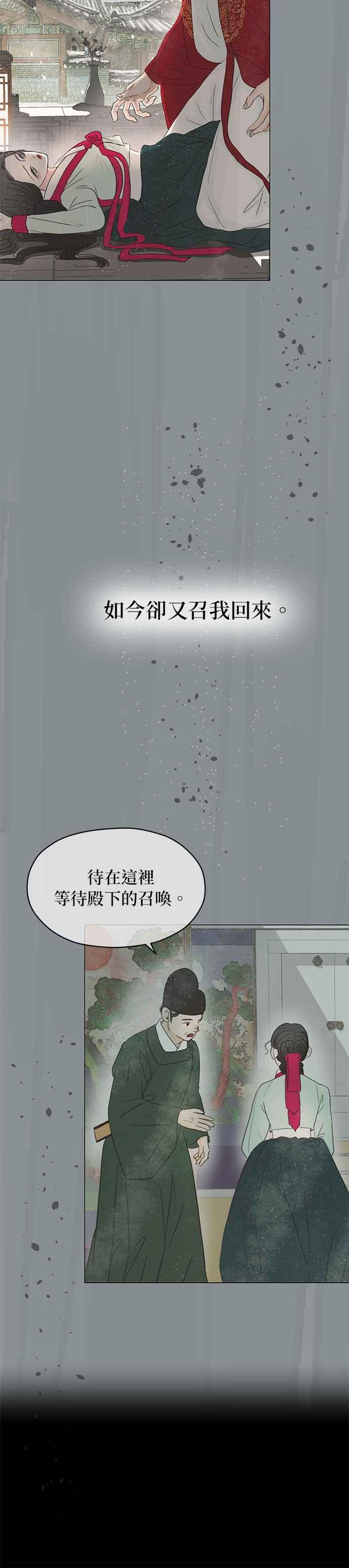 与王夜行 第7话 第9页