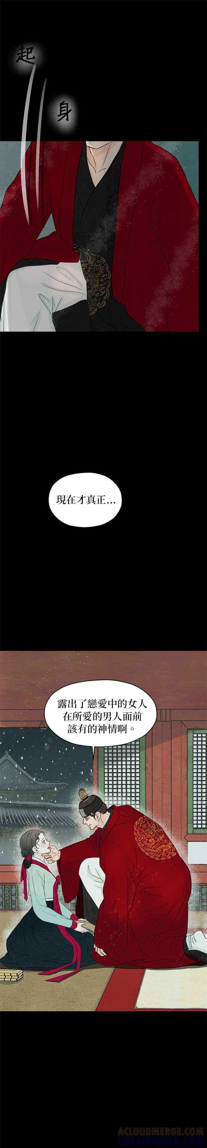 与王夜行 第7话 第64页