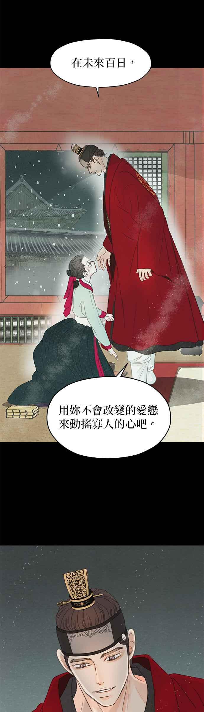 与王夜行 第7话 第75页