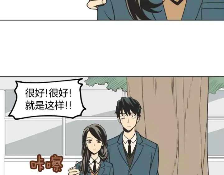 《不能恋爱的房间》第6话 校园女神登场 第50页