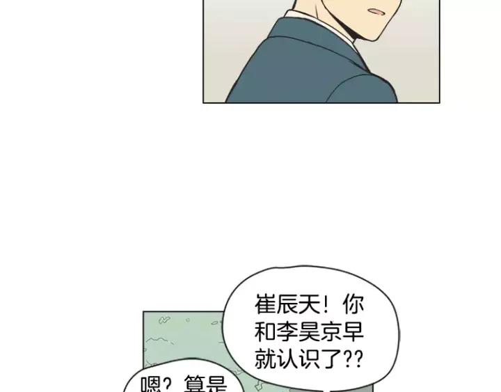 《不能恋爱的房间》第6话 校园女神登场 第56页