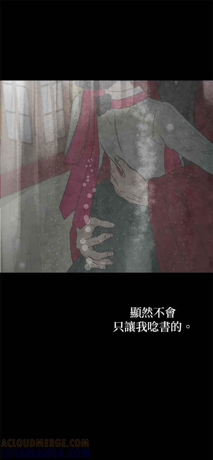 与王夜行 第7话 第16页
