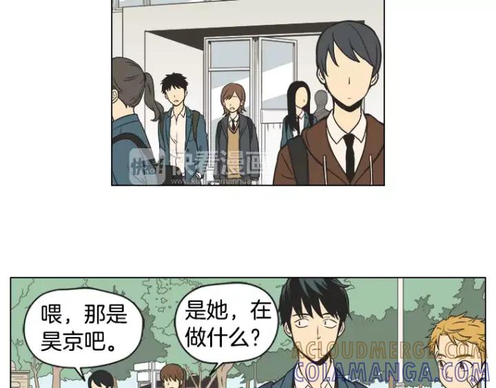 《不能恋爱的房间》第6话 校园女神登场 第25页