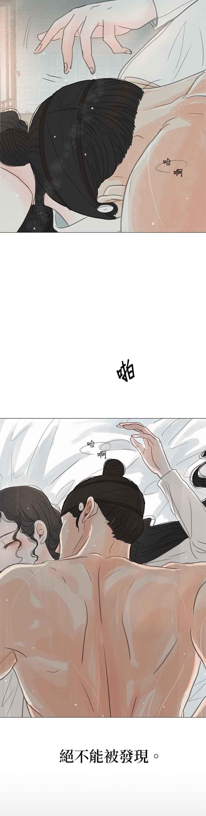 与王夜行 第7话 第32页