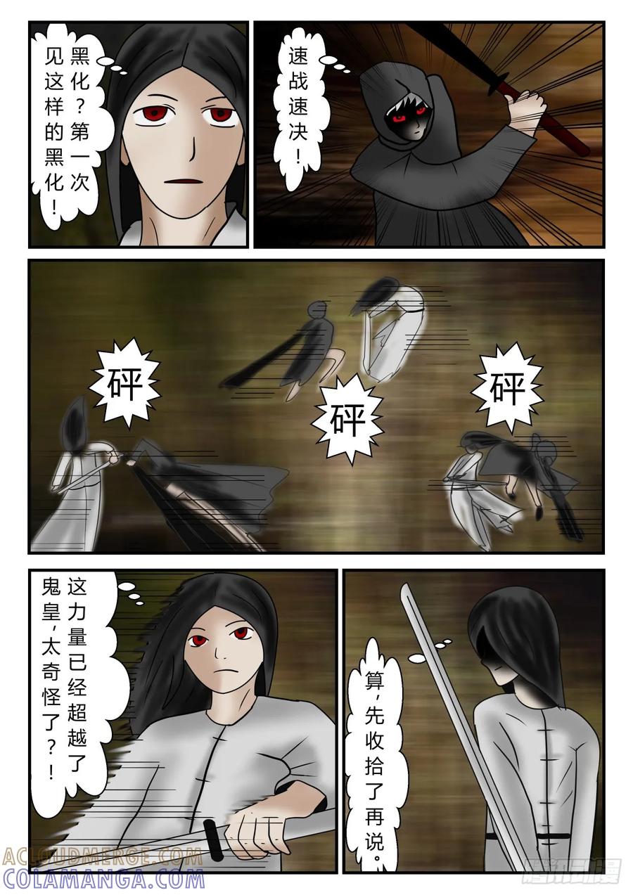 《一人领域》第一章 新时代 4 第一次接触中 第7页