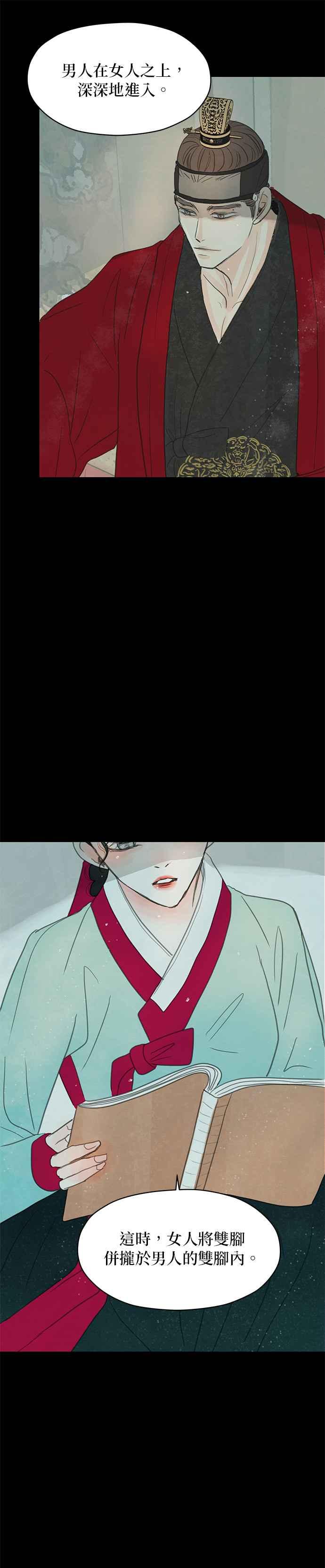 与王夜行 第7话 第57页