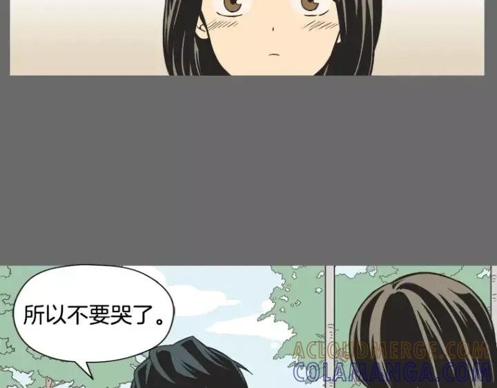 《不能恋爱的房间》第6话 校园女神登场 第70页