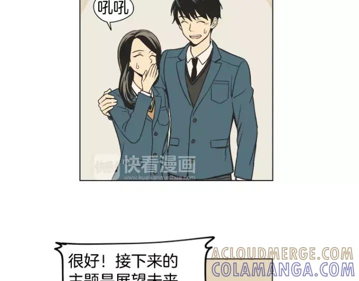 《不能恋爱的房间》第6话 校园女神登场 第52页