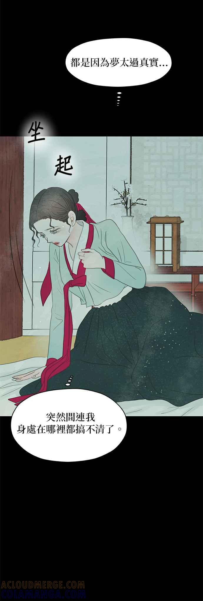 与王夜行 第7话 第37页