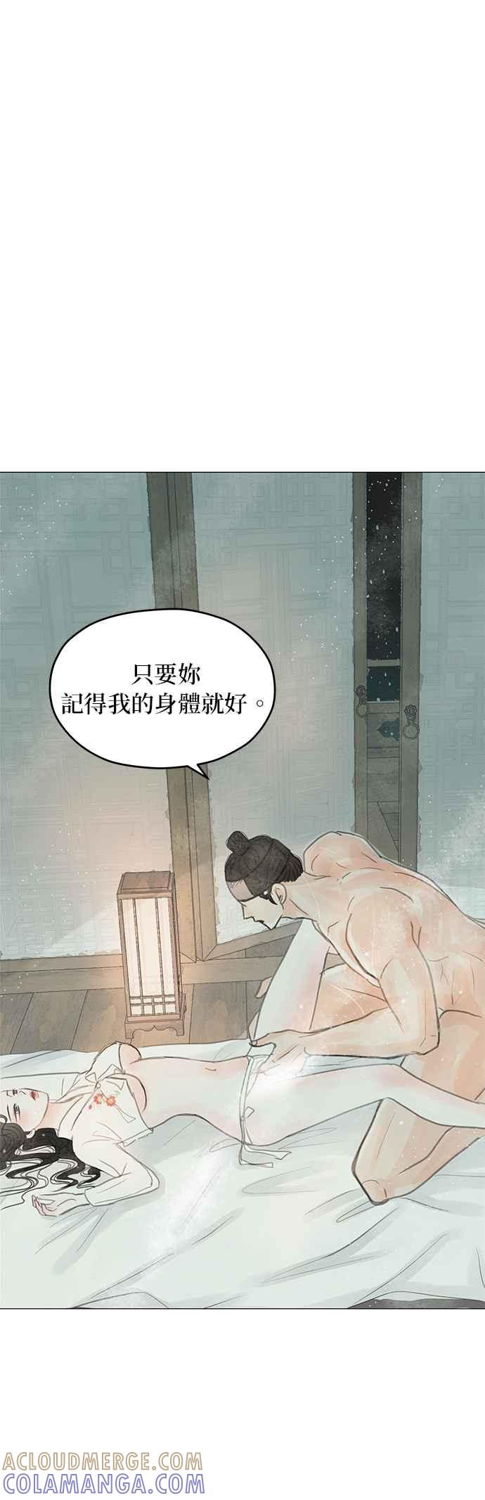 与王夜行 第7话 第25页