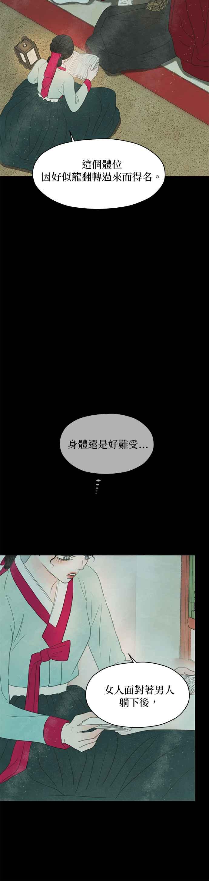 与王夜行 第7话 第56页