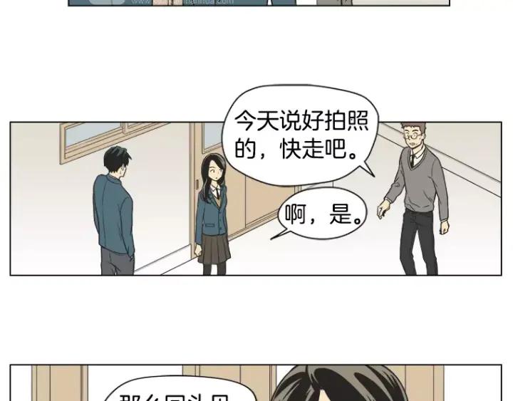 《不能恋爱的房间》第6话 校园女神登场 第21页