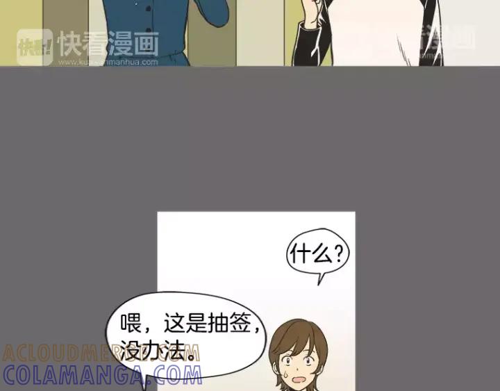 《不能恋爱的房间》第6话 校园女神登场 第10页