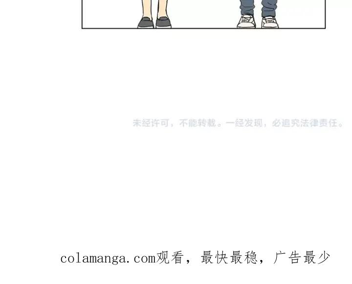 《不能恋爱的房间》第6话 校园女神登场 第87页