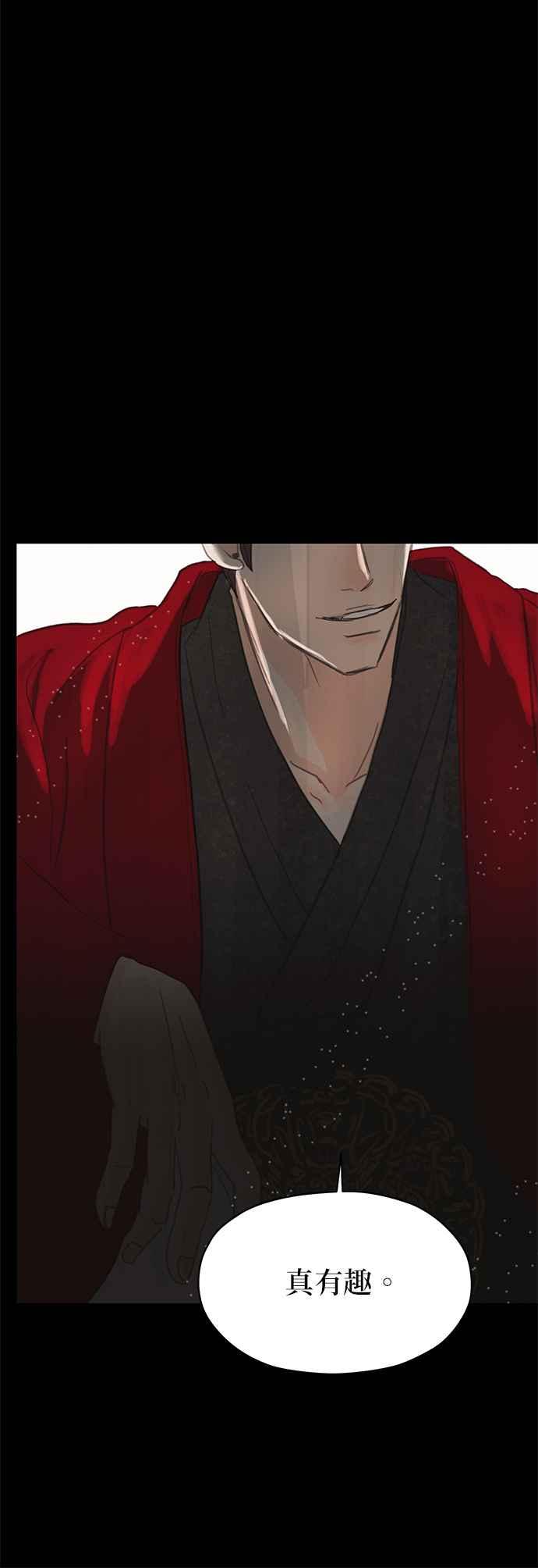 与王夜行 第7话 第63页