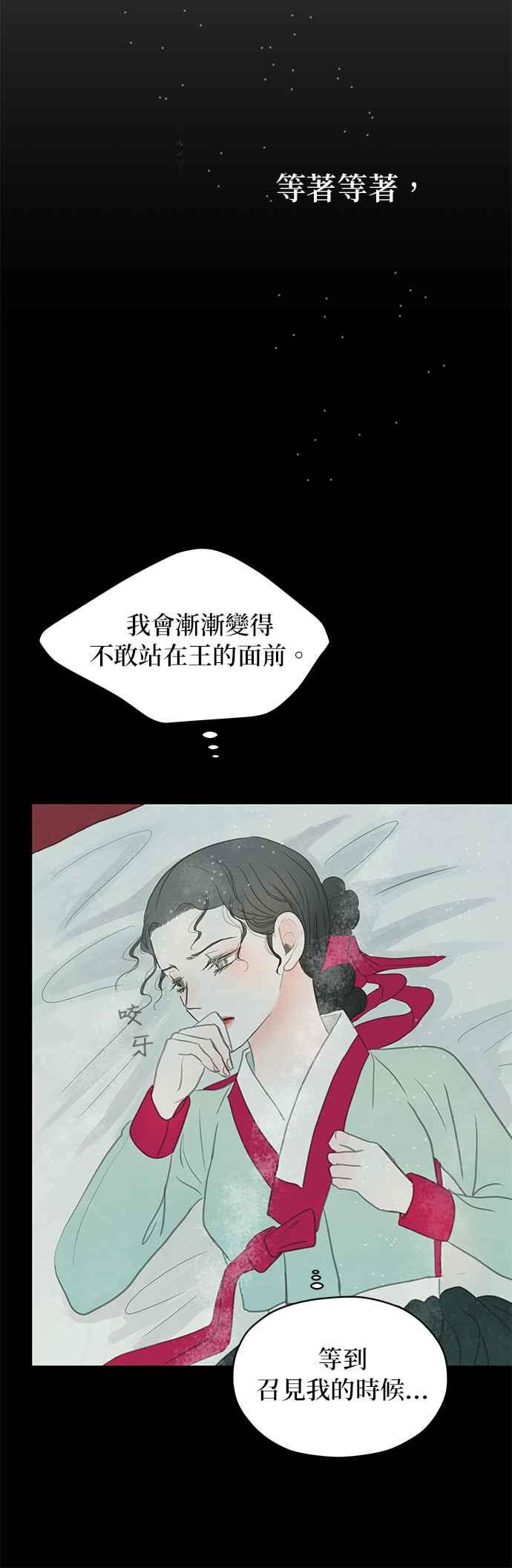 与王夜行 第7话 第15页