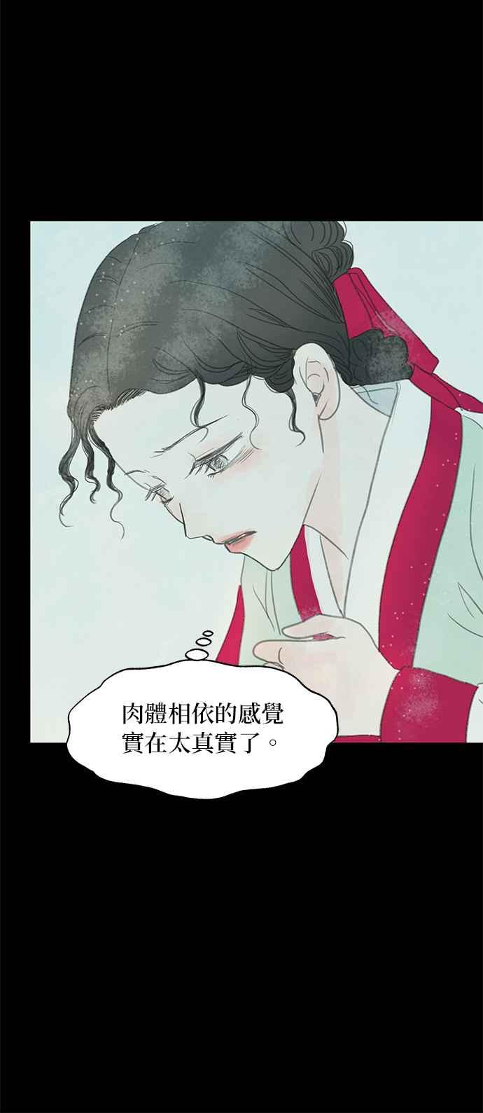 与王夜行 第7话 第41页