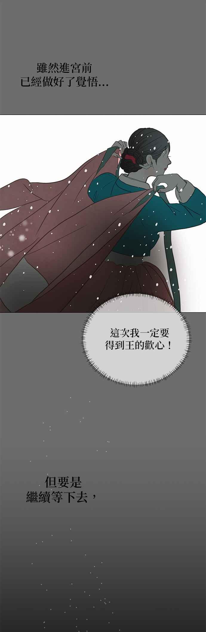 与王夜行 第7话 第14页
