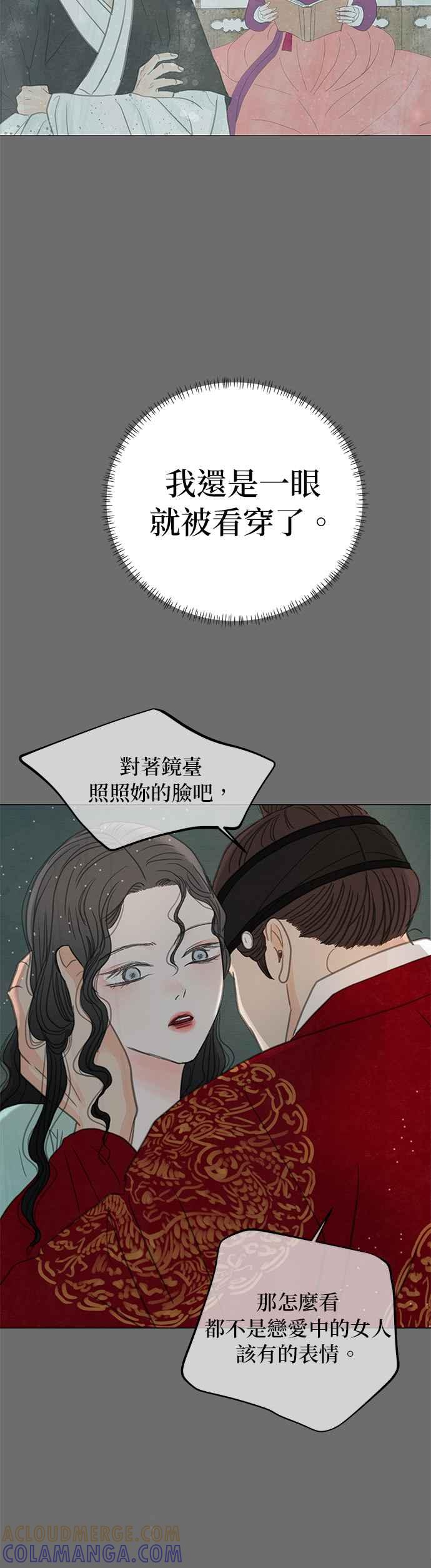 与王夜行 第7话 第13页