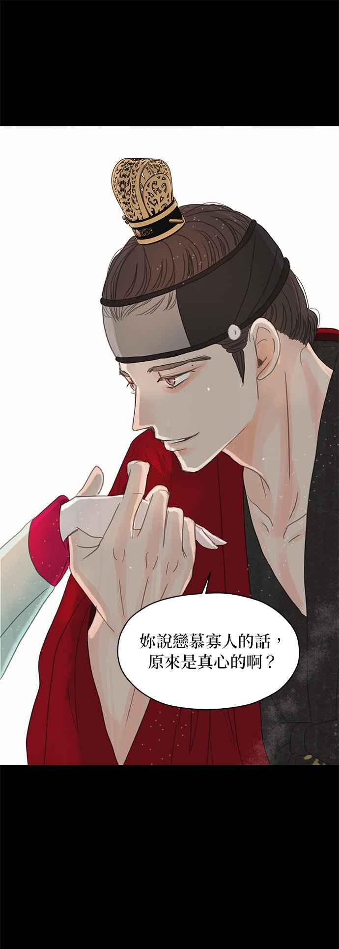 与王夜行 第7话 第66页