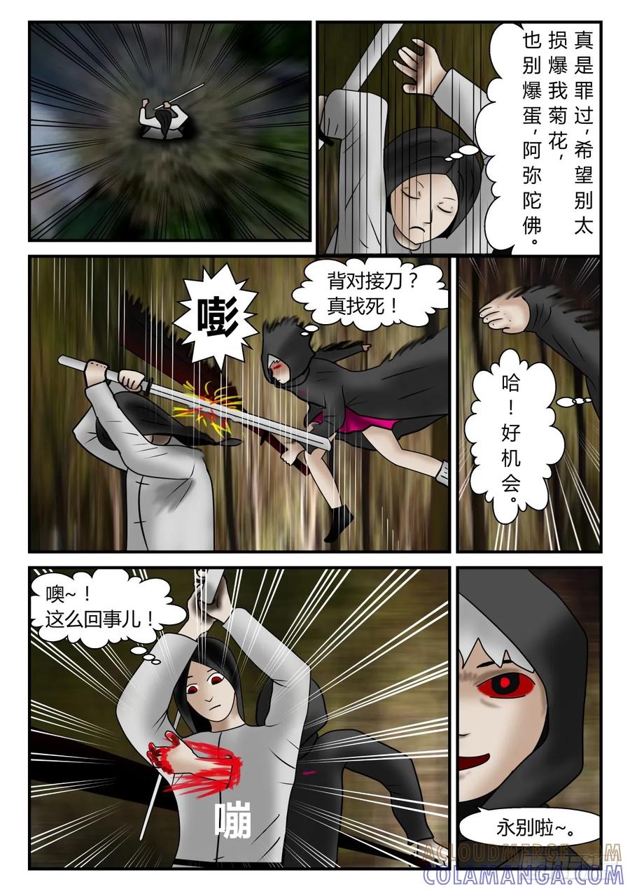 《一人领域》第一章 新时代 4 第一次接触中 第9页