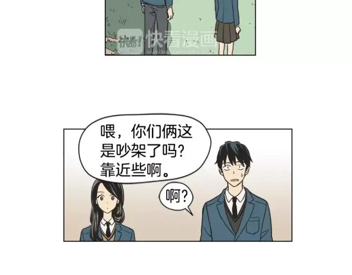 《不能恋爱的房间》第6话 校园女神登场 第42页