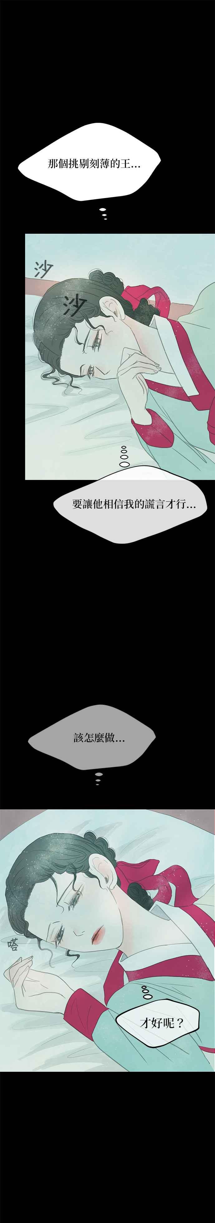 与王夜行 第7话 第18页