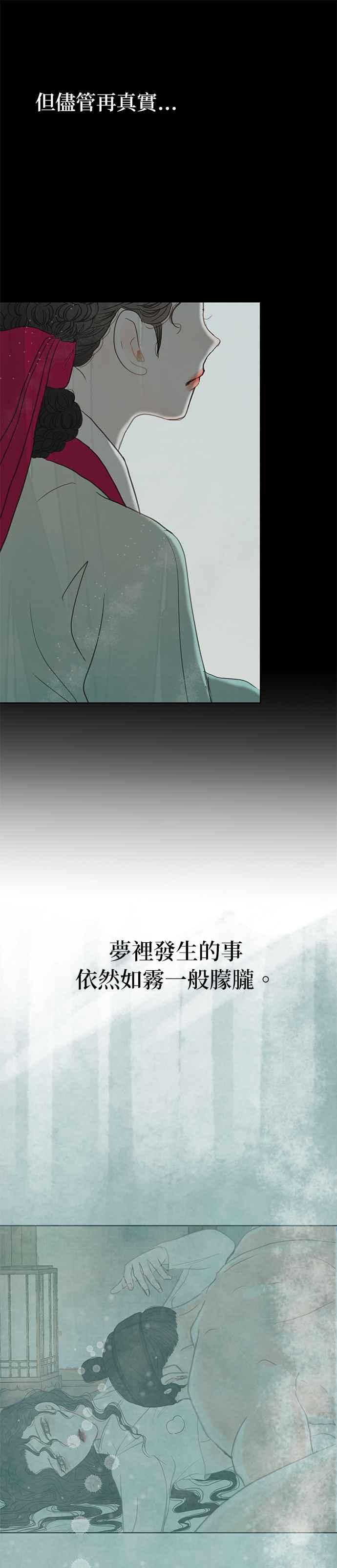 与王夜行 第7话 第38页