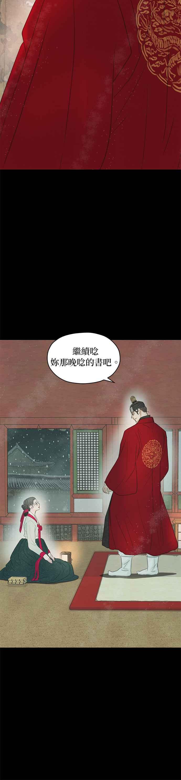 与王夜行 第7话 第54页