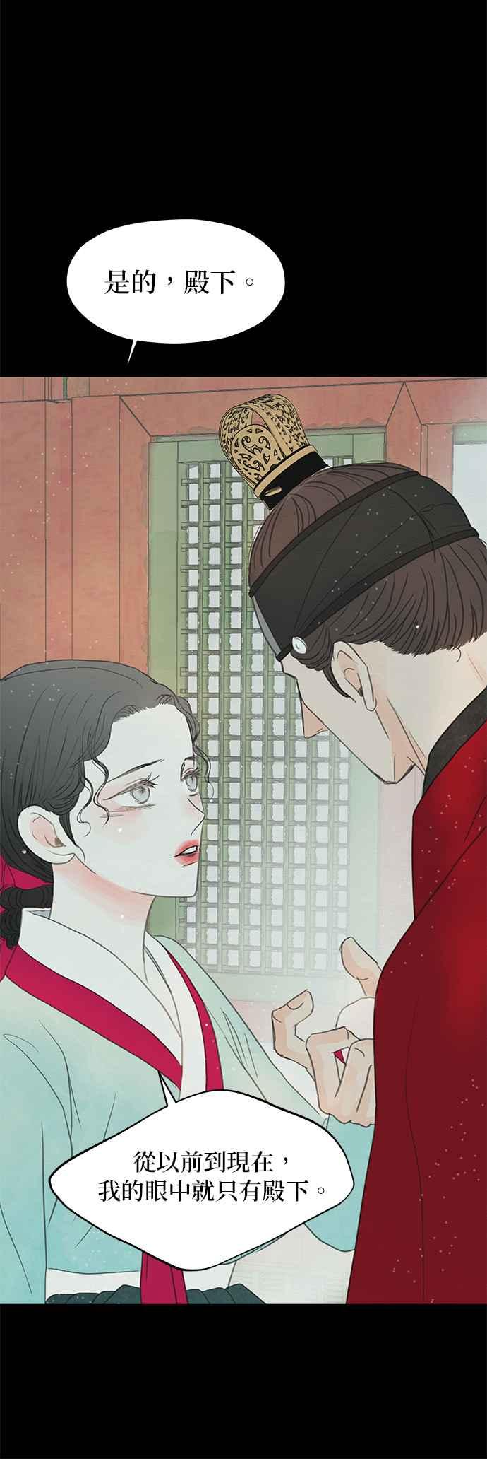 与王夜行 第7话 第69页