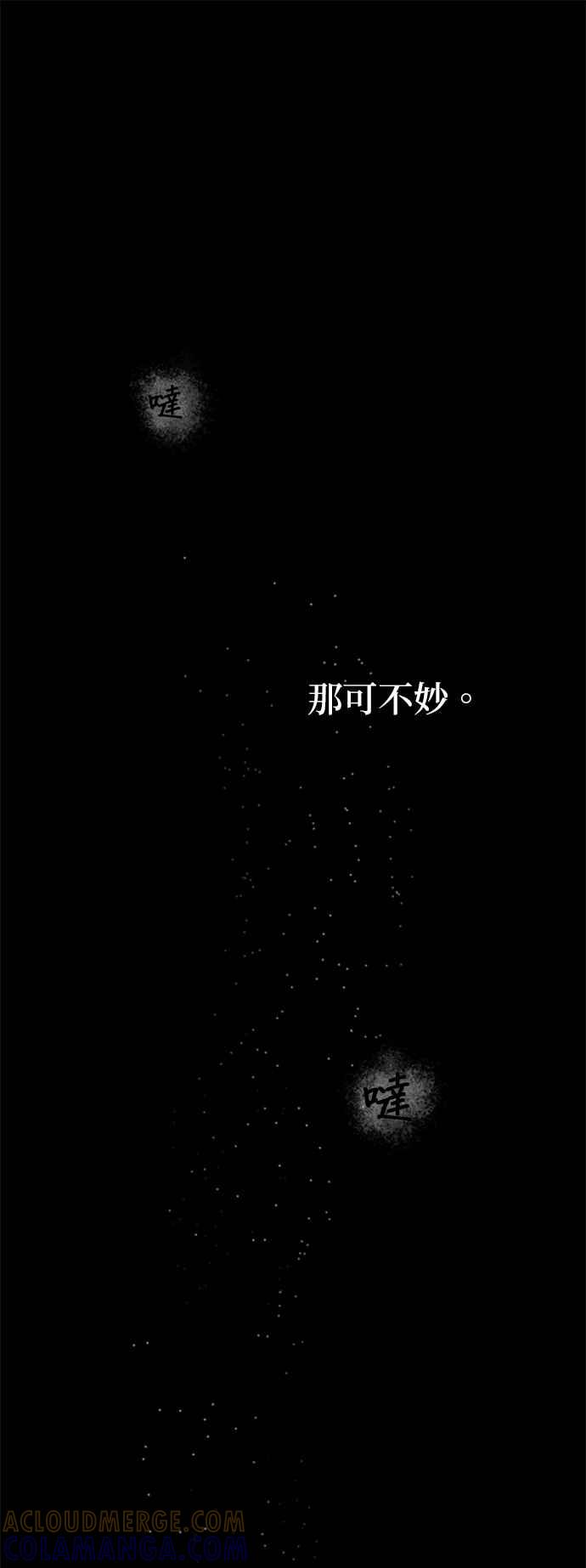 与王夜行 第7话 第46页
