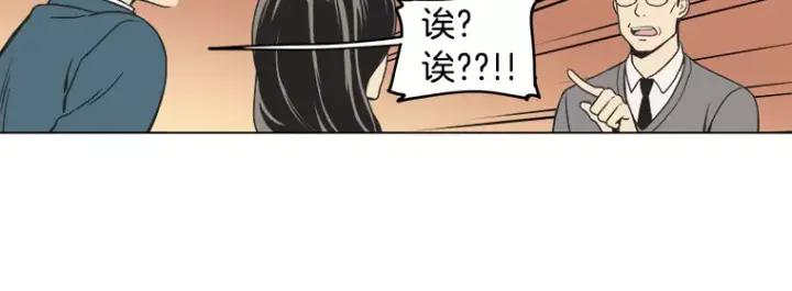 《不能恋爱的房间》第6话 校园女神登场 第44页