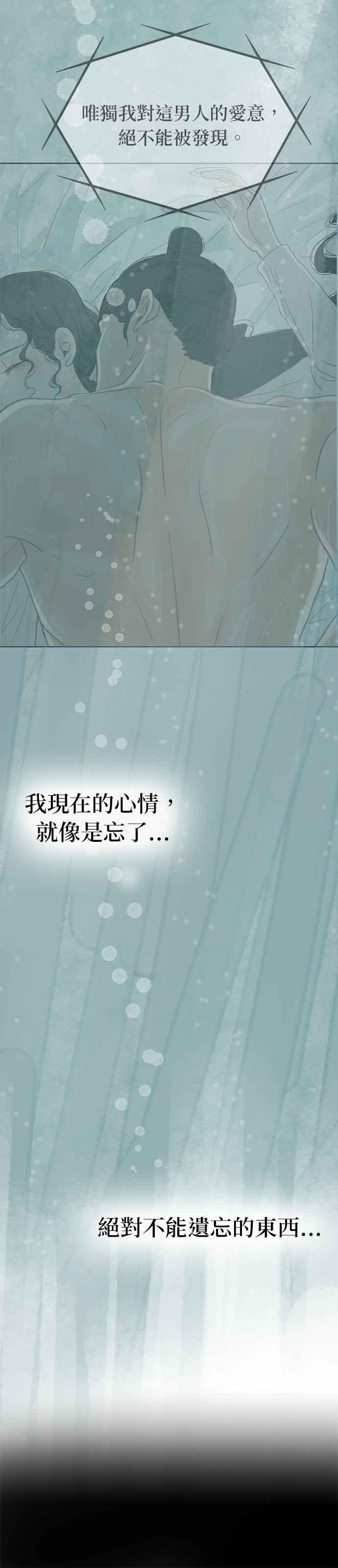 与王夜行 第7话 第39页