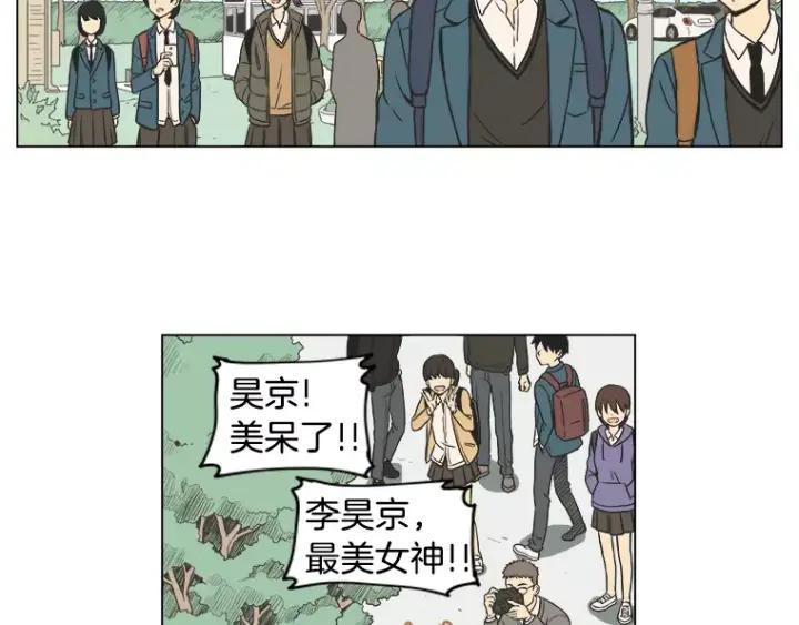 《不能恋爱的房间》第6话 校园女神登场 第26页
