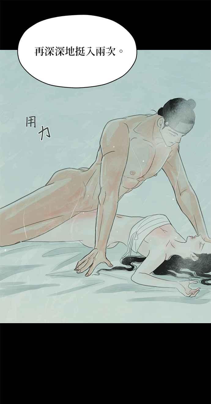 与王夜行 第7话 第59页