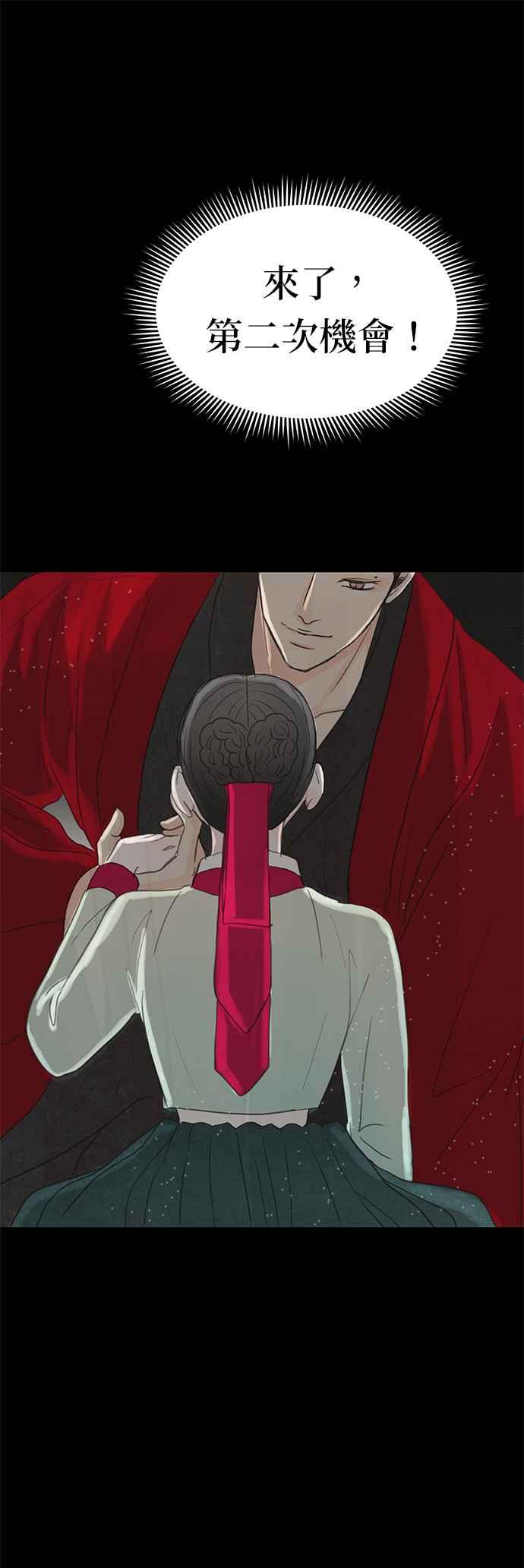 与王夜行 第7话 第68页