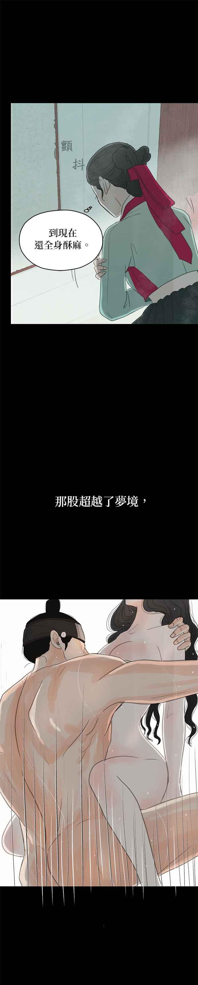 与王夜行 第7话 第44页