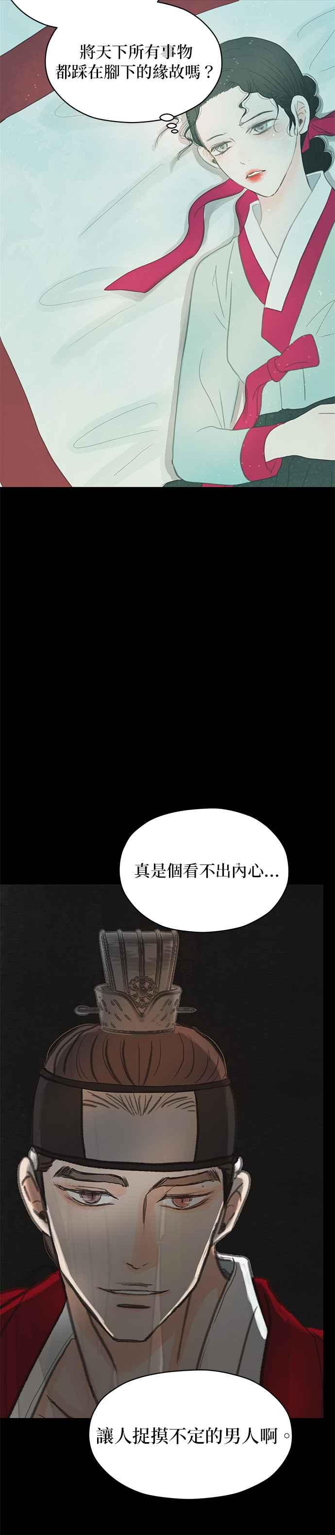 与王夜行 第7话 第11页