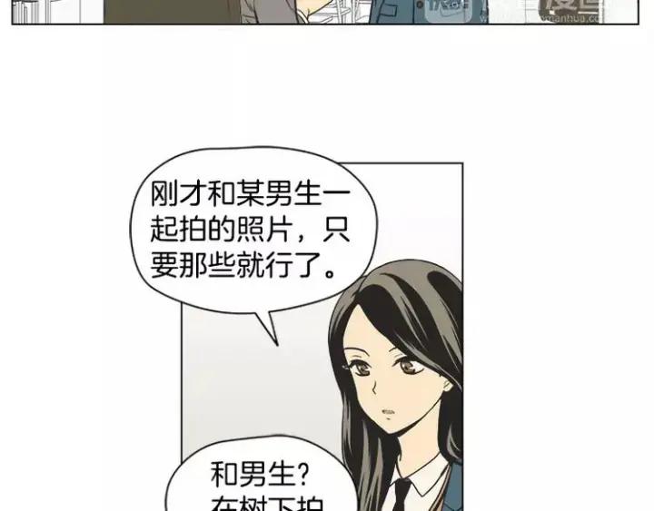 《不能恋爱的房间》第6话 校园女神登场 第77页