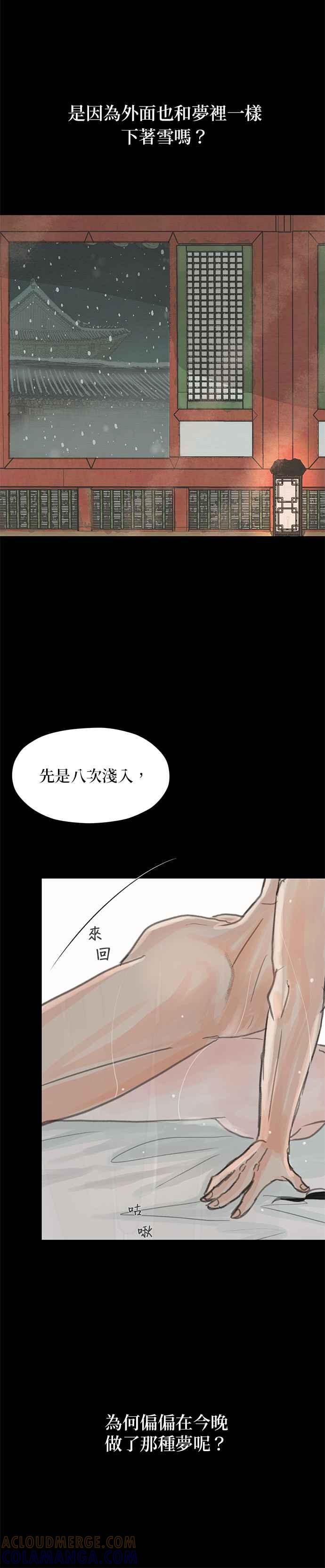 与王夜行 第7话 第58页