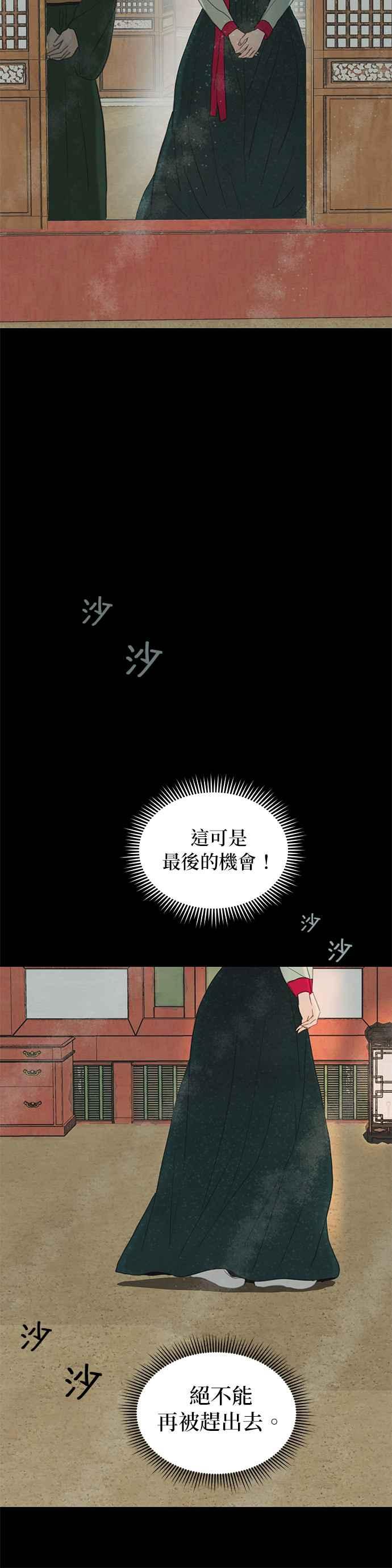 与王夜行 第7话 第51页