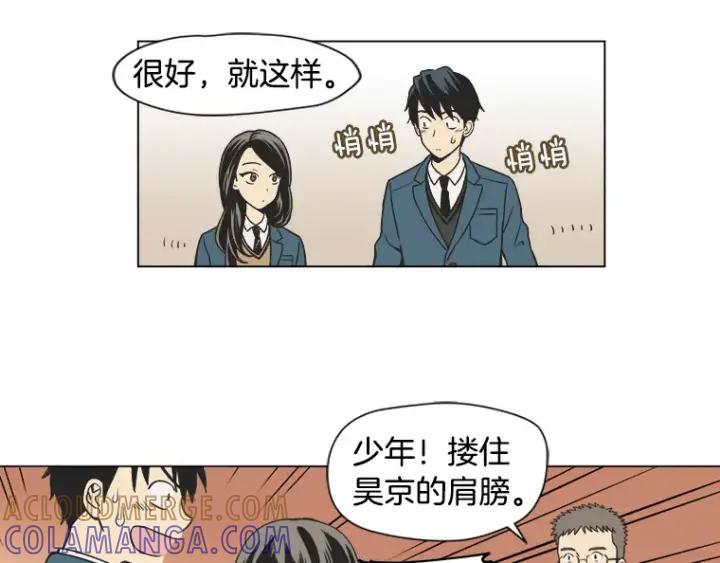 《不能恋爱的房间》第6话 校园女神登场 第43页