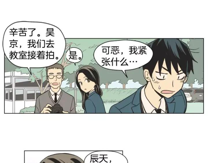 《不能恋爱的房间》第6话 校园女神登场 第54页