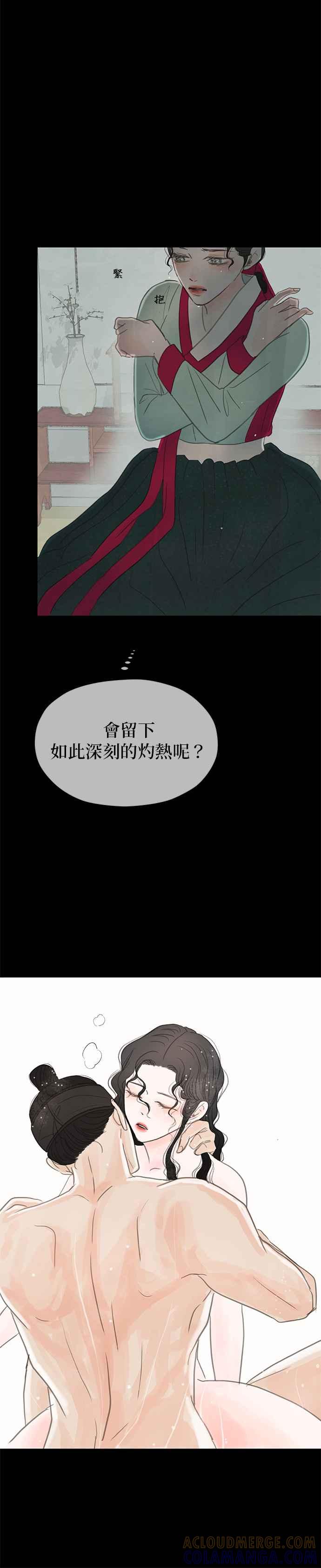 与王夜行 第7话 第43页